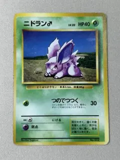 2026年最新】カード名：ニドラン♂ ポケモンカードゲームの人気