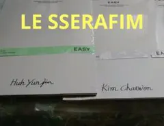 LE SSERAFIM 3rdミニアルバムEASY コンパクトバージョン５種Ｓ