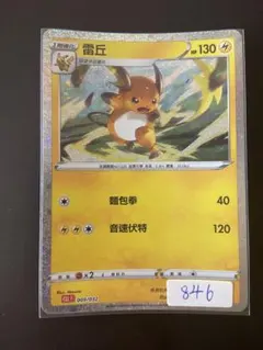 2025年最新】ポケモンカード 台湾の人気アイテム - メルカリ