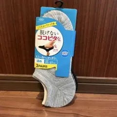 脱げないココピタ ソックス 3ペア　25-27cm