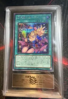 匿名配送】遊戯王 黒魔導のカーテン シークレットレア ARS10 - メルカリ