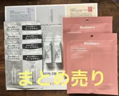 美的 2026年3月号 付録　まとめ売り