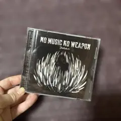 ノーミュージック・ノーウエポン