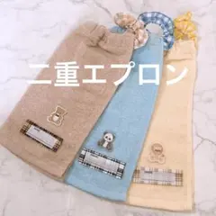 パンダ ライオン くま 3枚 二重 おりこうエプロン タオルエプロン エプロン