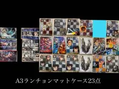鬼滅の刃 A3ランチョンマットケース 23点セット