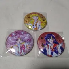 セーラームーン オーロララメ缶バッジ 笑顔バージョン 3点