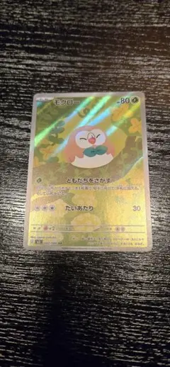 A*N様 モクロー AR ムニキスゼロ ポケモンカード　ポケカ