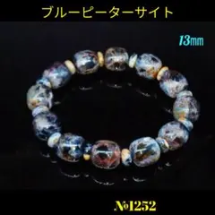 高品質　ブルーピーターサイト　シャトヤンシー美しいです❣️ 高品質 ブルーピーターサイト シャトヤンシー美しいです❣️ - メルカリ