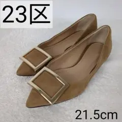 【美品】23区　スエード　バックル　ゴールド　ベージュ　ポインテッドトゥ