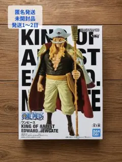 ワンピース KING OF ARTIST EDWARD.NEWGATE