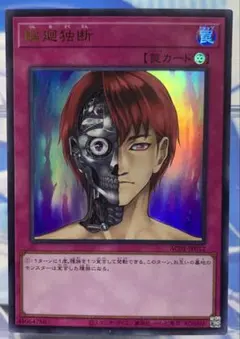 UR 輪廻独断　AC01-JP012