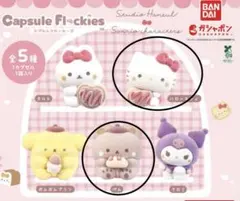 Capsule Flockies サンリオ 2種セット