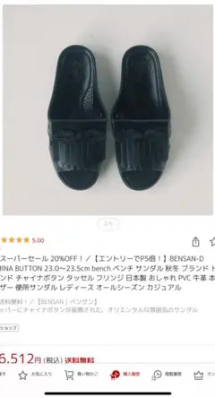 BENCH ベンチ チャイナボタン　 ベンサン サンダル　sサイズ
