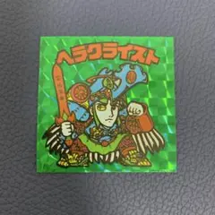 マイナーシール ヘラクライスト 緑 引き物 コスモス ガチャ 駄菓子屋 無印