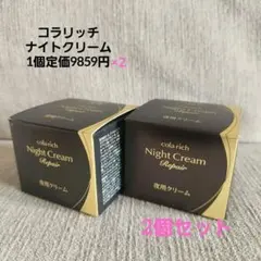 新品 コラリッチ ナイトクリーム リペア 30g 2個セット - メルカリ