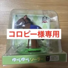 2026年最新】ゆらゆらソーラーキタサンブラックの人気アイテム - メルカリ