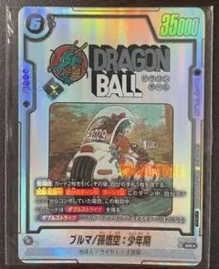 フュージョンワールド アルティメットバトル 優勝 孫悟空少年期4枚セット 孫悟空:少年期 アルティメットバトル 優勝プロモ SB01-018