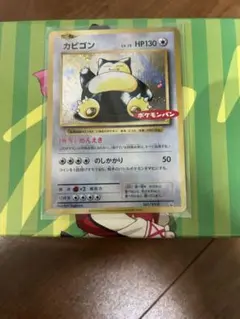 2026年最新】ポケモンカード カビゴン ポケモンパンの人気アイテム