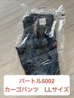 バートル5002 カーゴパンツ LLサイズ