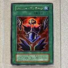 遊戯王　サイバーボンテージ　初期