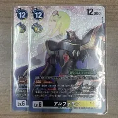 アルファモン エボカ プロモ 2枚 アルファモン エボカ プロモ 2枚 - メルカリ