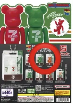 セブンイレブン ベアブリック パッケージチャーム 가챠 2種セット緑 オレンジ