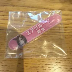 ウマ娘 担当称号アクリルバッジ vol.1 エアグルーヴ