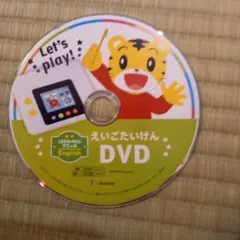 2021年度版こどもちゃれんじEnglish じゃんぷDVD AtoZ 英語辞典 - メルカリ