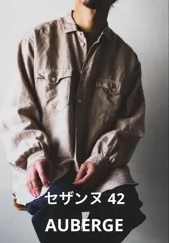 AUBERGE オーベルジュ　セザンヌ　リネン シャツ キナリ 42