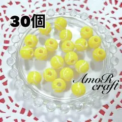30個　テニス　ビーズ　スポーツ　ボール　黄色　カスタム　プラ　パーツ　アモール