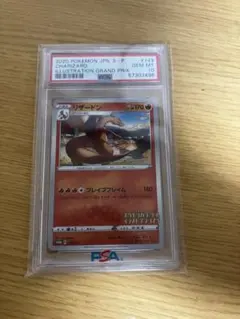 PSA10 ヒードラン 秘境の叫び DP5 ポケモンカード 鑑定品 PSA10 ヒードラン 秘境の叫び DP5 ポケモンカード 鑑定品 - メルカリ