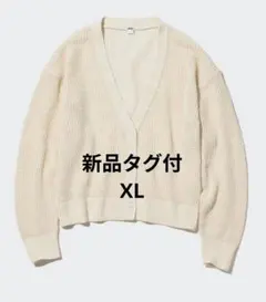 UNIQLO メッシュショートカーディガン XL オフホワイト 新品タグ付 春夏