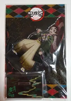 鬼滅の刃 鬼滅祭 アニメ参周年記念祭 竈門炭治郎 アクリルスタンド