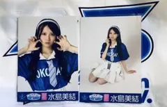 水島美結　横浜DeNAベイスターズ YDBXAKB48フォトカード　2枚セット