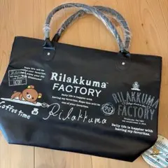 Rilakkuma ブラックバッグ 大容量