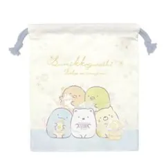 【新品未使用】すみっこぐらし　巾着　1枚　サンエックス　新学期　女の子
