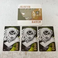 【匿名配送】 呪術廻戦 漏瑚 アートコースター 原画展 クリアカード セット