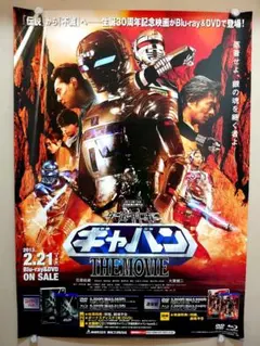 新品 美品 貴重 レア 仮面ライダーBLACK RX 番組 スピード ポスター