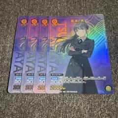 Vジャンプ5月特大号付録「雨夜 燕」ユニオンアリーナカード 10枚