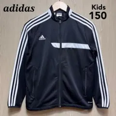 アディダス　トラックジャケット　キッズ150 ブラック　刺繍ロゴ
