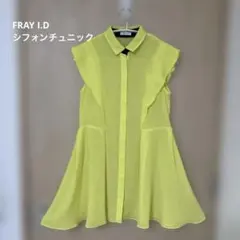 FRAY I.D フレイアイディーノースリーブシャツ　チュニックイエロー
