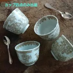 2025年最新】初期 伊万里 蕎麦猪口の人気アイテム - メルカリ