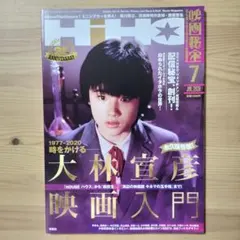 Item thumbnail for item aa5ebe29-a6fc-401e-8e40-155864ee86a0