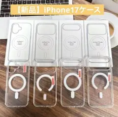 【新品】iPhone17ケース MagSafe対応 透明プラスチック