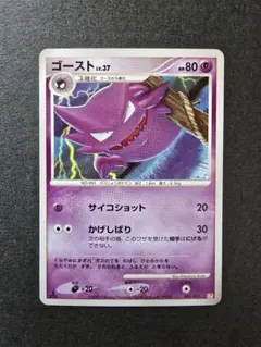 pokemon ゴースト 005/017 Pt 1EDのサムネイル