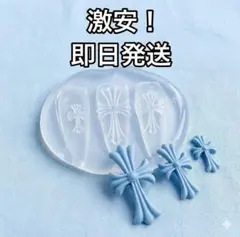 【即日発送✨激安価格‼️】クロス モールド ネイルパーツ セット 十字架