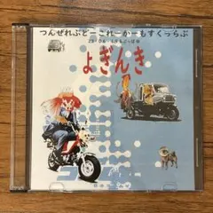 画集＋CD】POPY OIL & KILLER BONG「BLACK BOO」 - メルカリ
