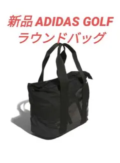 ラウンドバッグ ゴルフバッグ