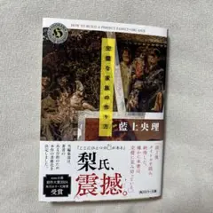 完璧な家族の作り方