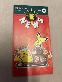 ポケモンセンターニュース Vol.9 2000年クリスマス ピカチュウ ポケモンセンターニュース Vol.9 2000年クリスマス ピカチュウ - メルカリ